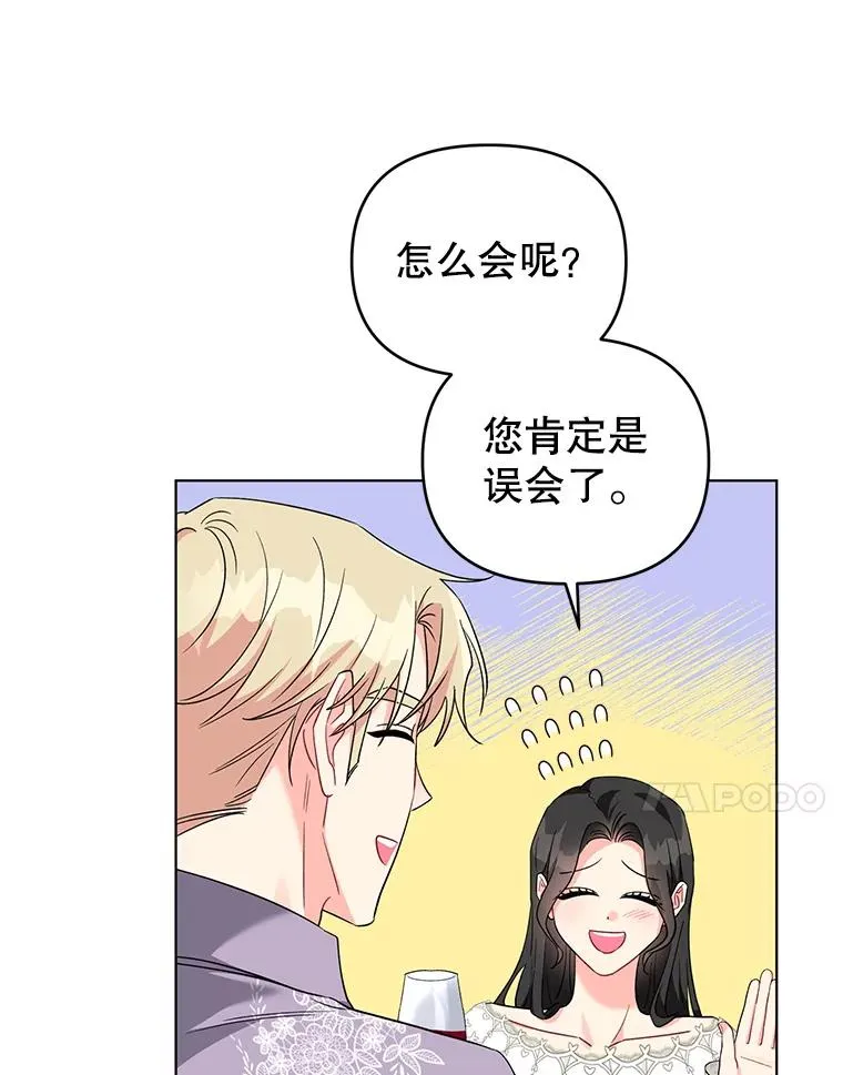 30.主动去找阿尔森 第11页