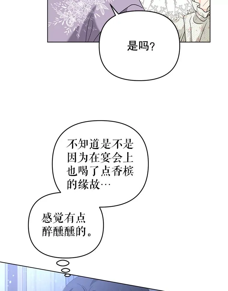 30.主动去找阿尔森 第12页