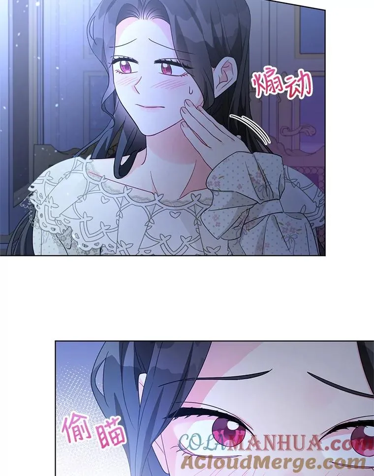 30.主动去找阿尔森 第13页