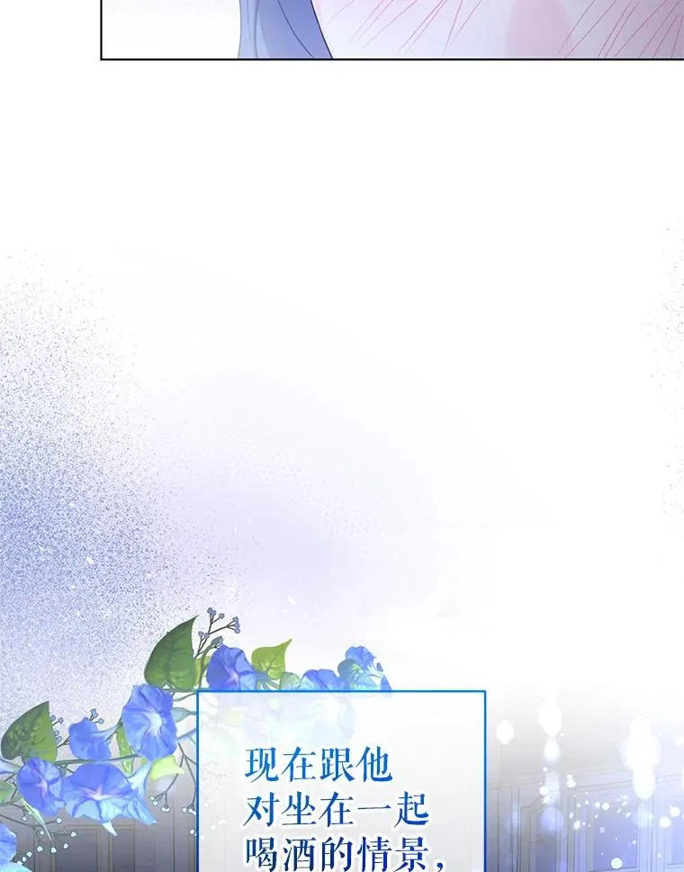 30.主动去找阿尔森 第14页