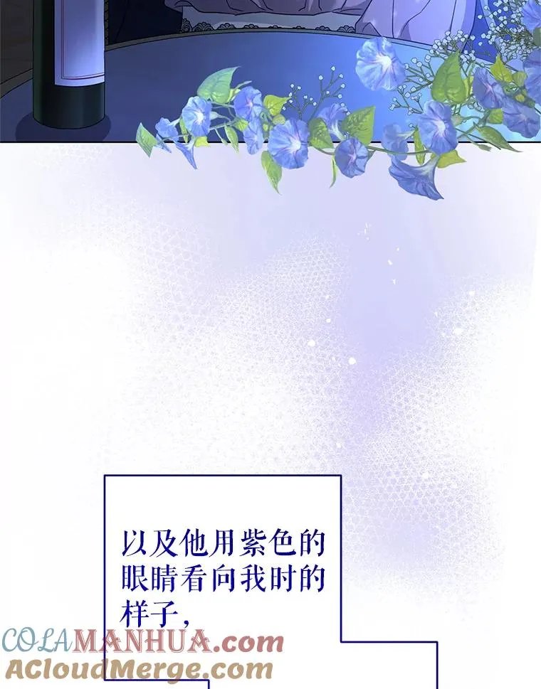 30.主动去找阿尔森 第16页
