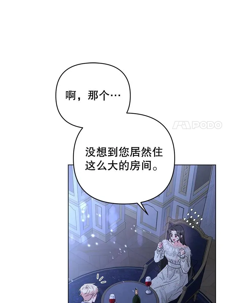 30.主动去找阿尔森 第18页