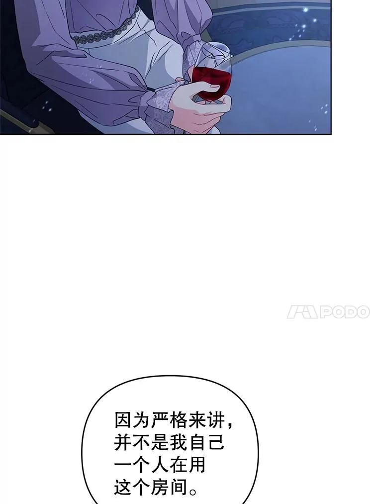 30.主动去找阿尔森 第21页