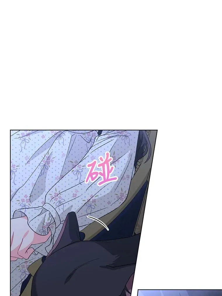 30.主动去找阿尔森 第23页