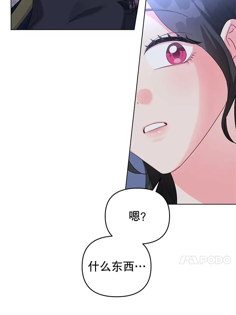 30.主动去找阿尔森 第24页