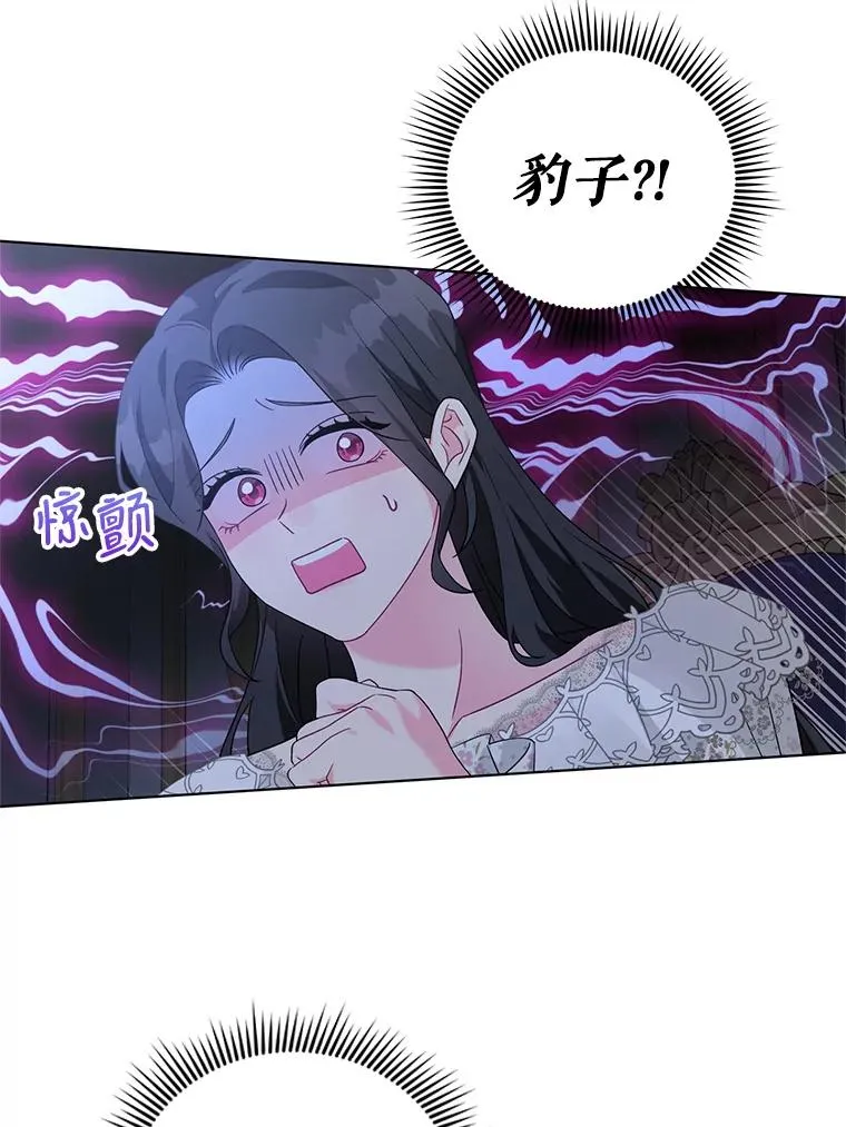 30.主动去找阿尔森 第27页
