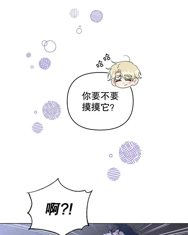30.主动去找阿尔森 第32页
