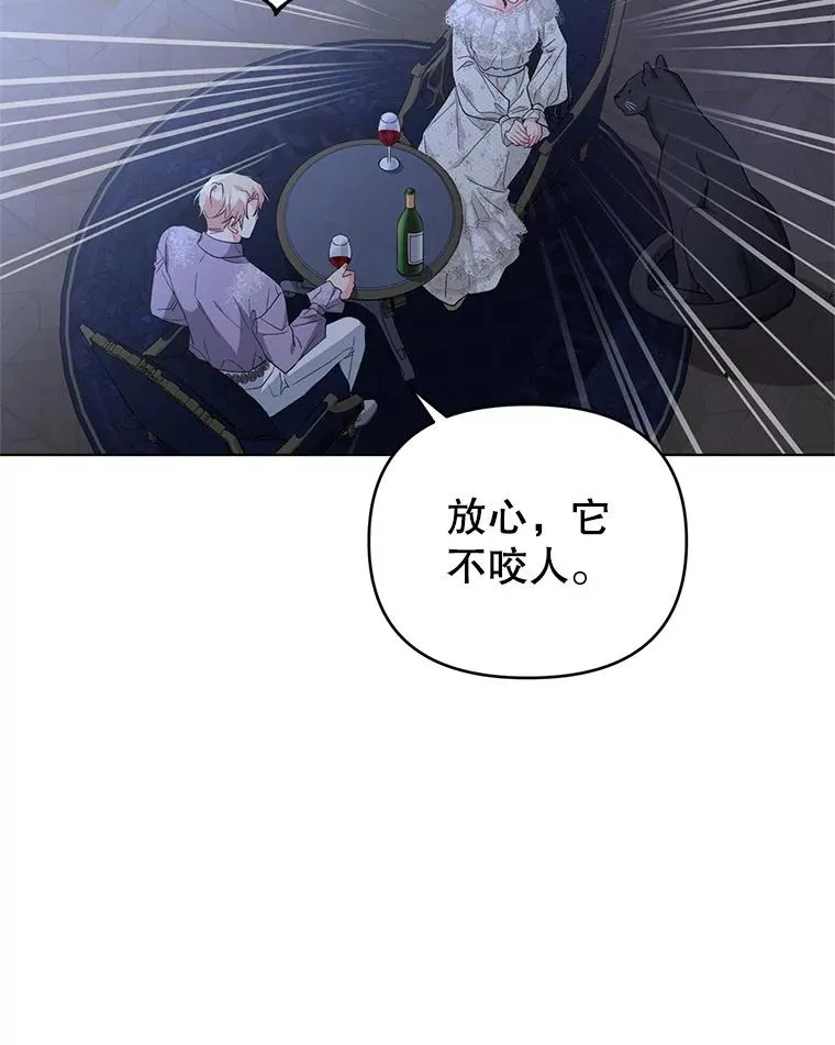 30.主动去找阿尔森 第33页