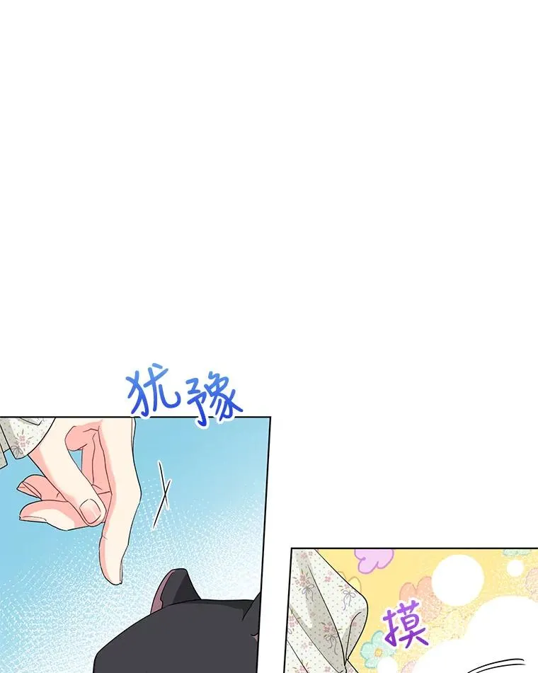 30.主动去找阿尔森 第35页