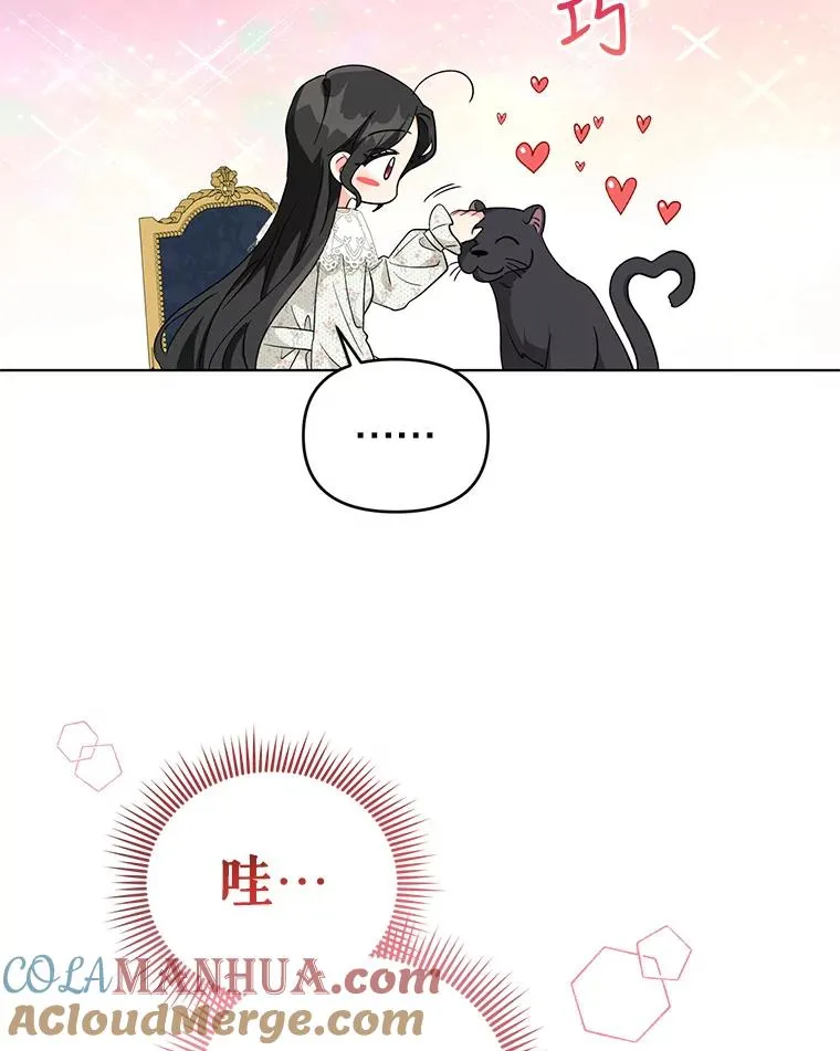 30.主动去找阿尔森 第37页