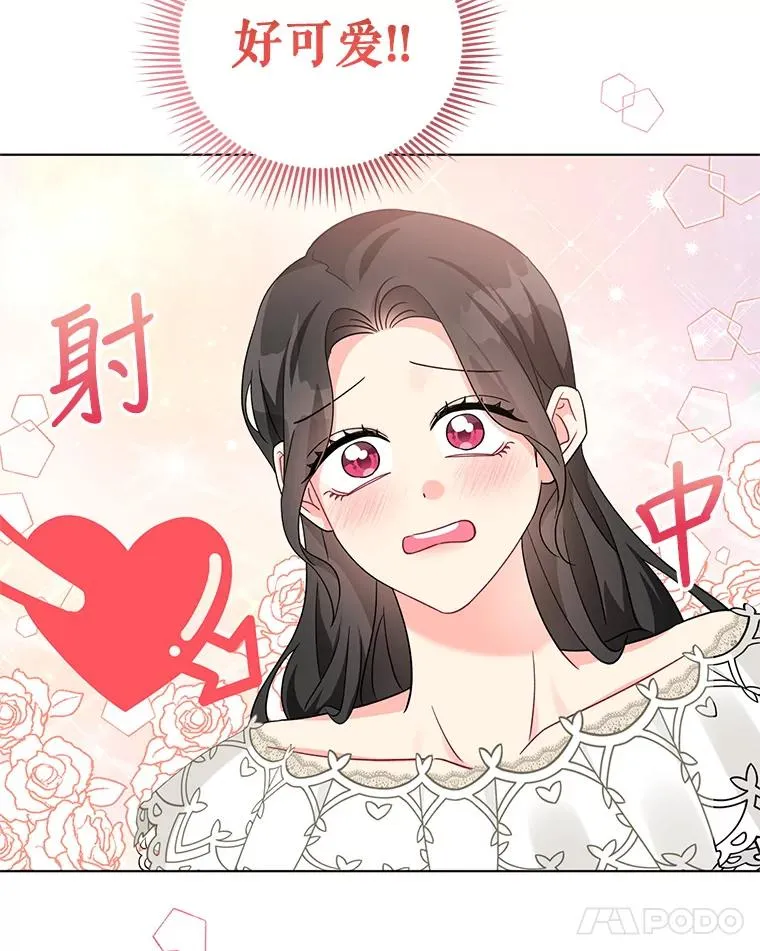 30.主动去找阿尔森 第38页