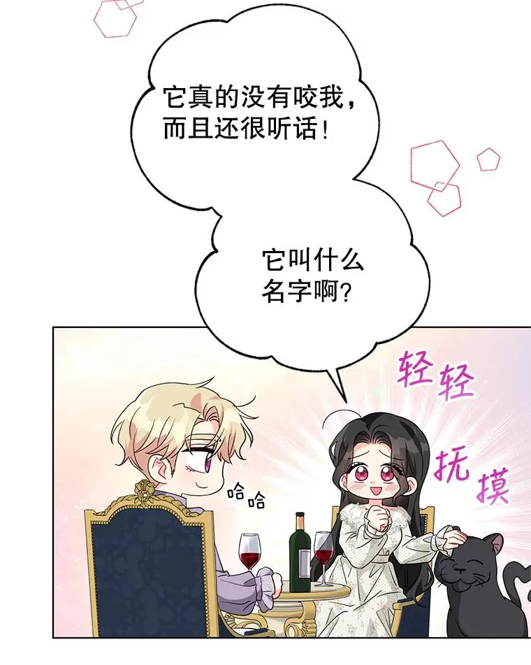 30.主动去找阿尔森 第39页
