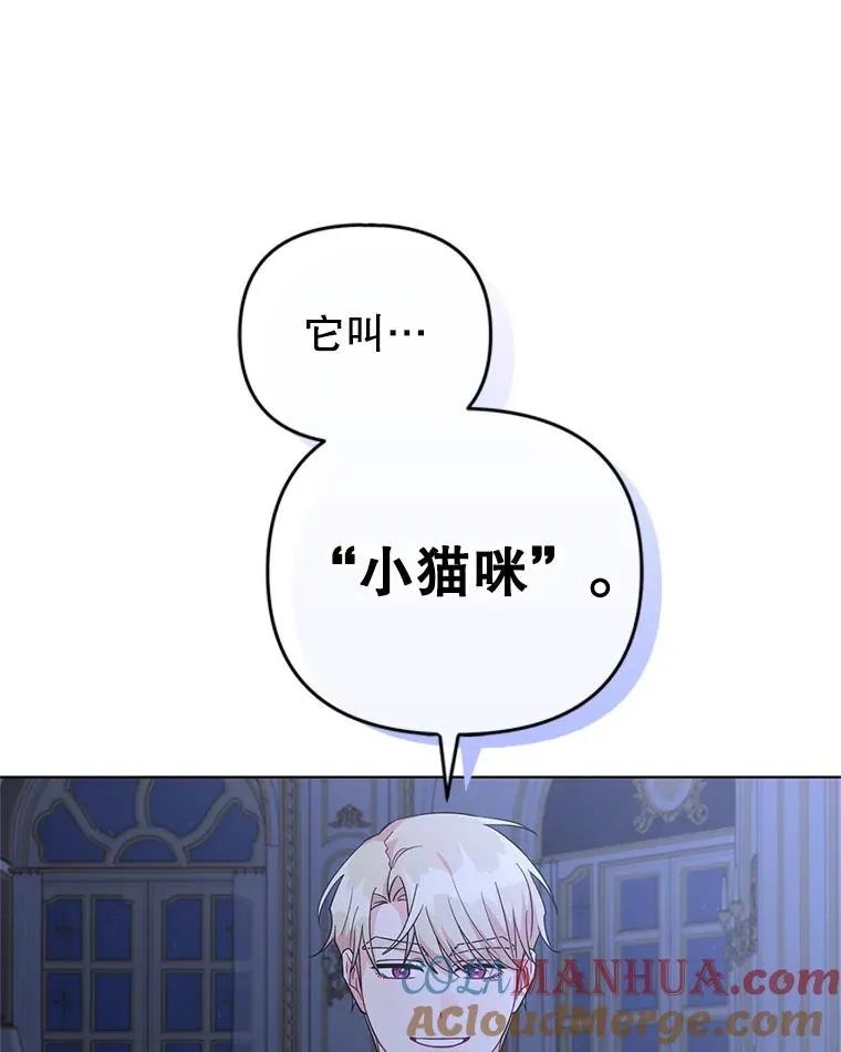 30.主动去找阿尔森 第40页