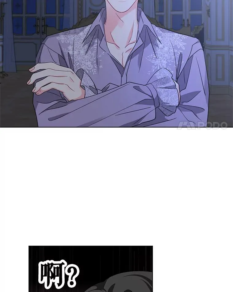 30.主动去找阿尔森 第41页