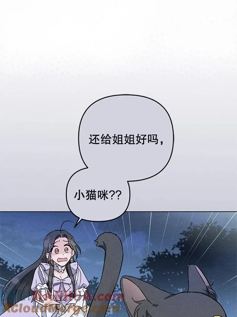 30.主动去找阿尔森 第46页