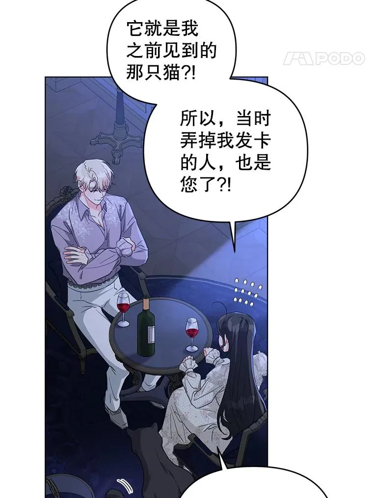 30.主动去找阿尔森 第48页