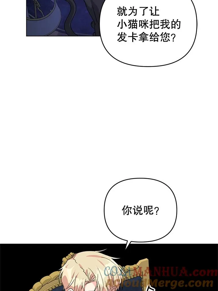 30.主动去找阿尔森 第49页