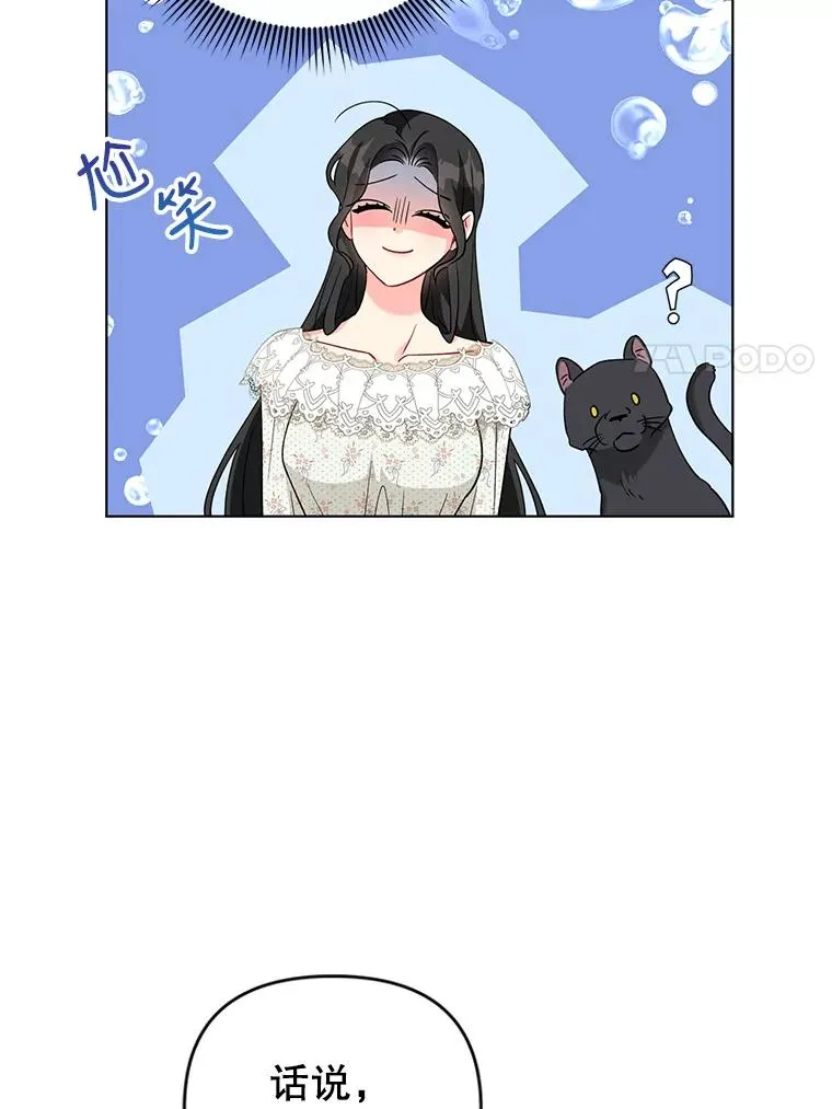 30.主动去找阿尔森 第51页