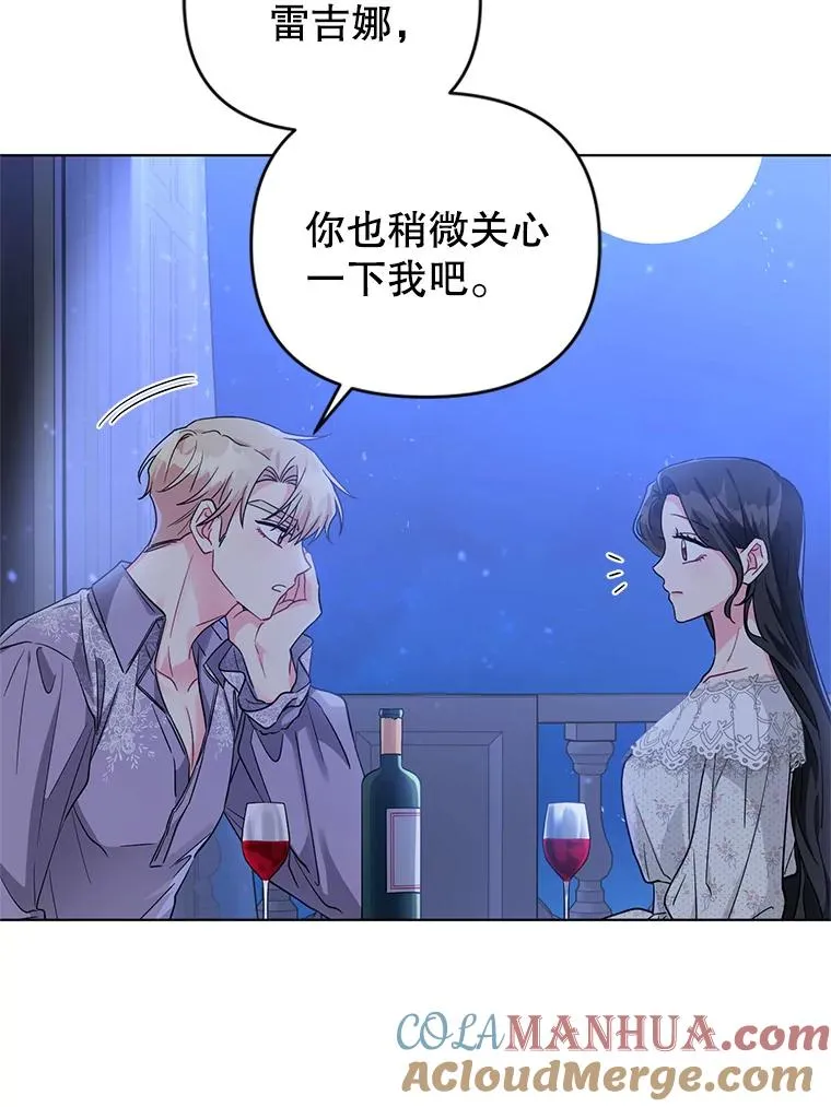 30.主动去找阿尔森 第52页