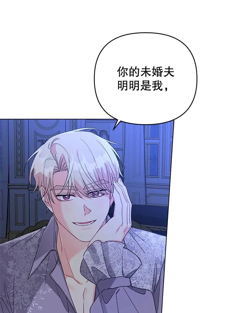 30.主动去找阿尔森 第53页
