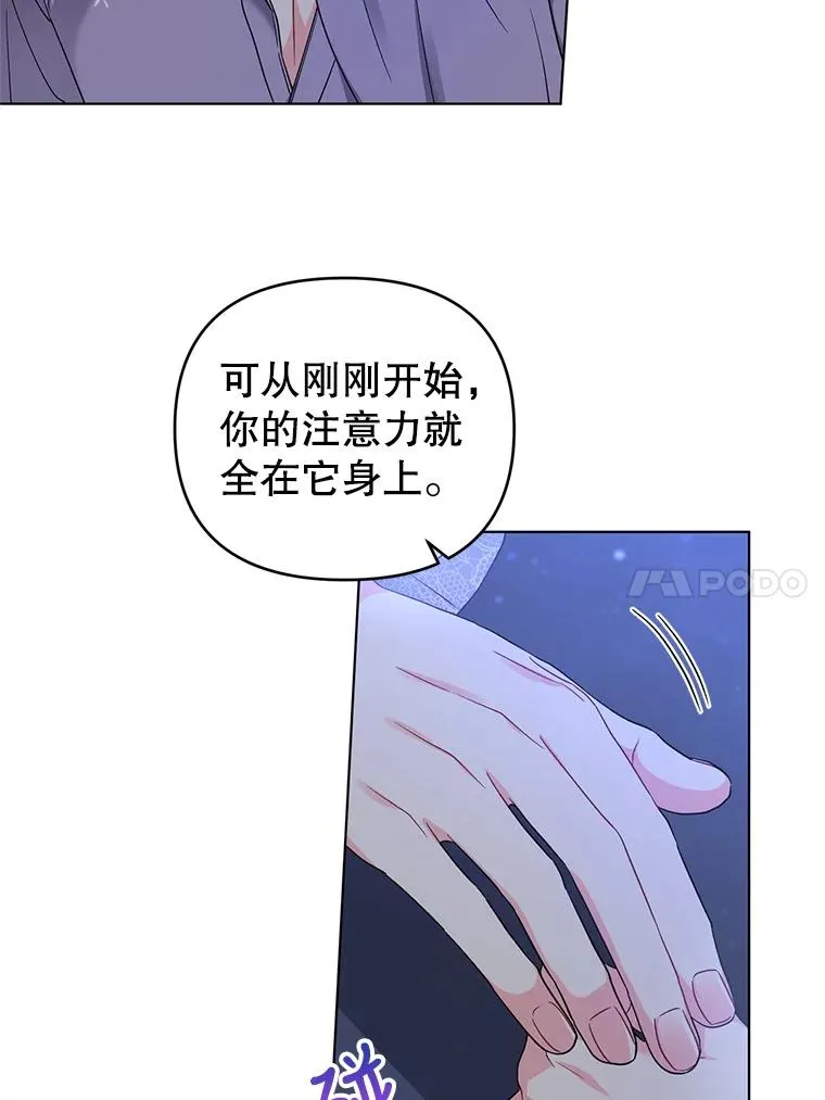 30.主动去找阿尔森 第54页