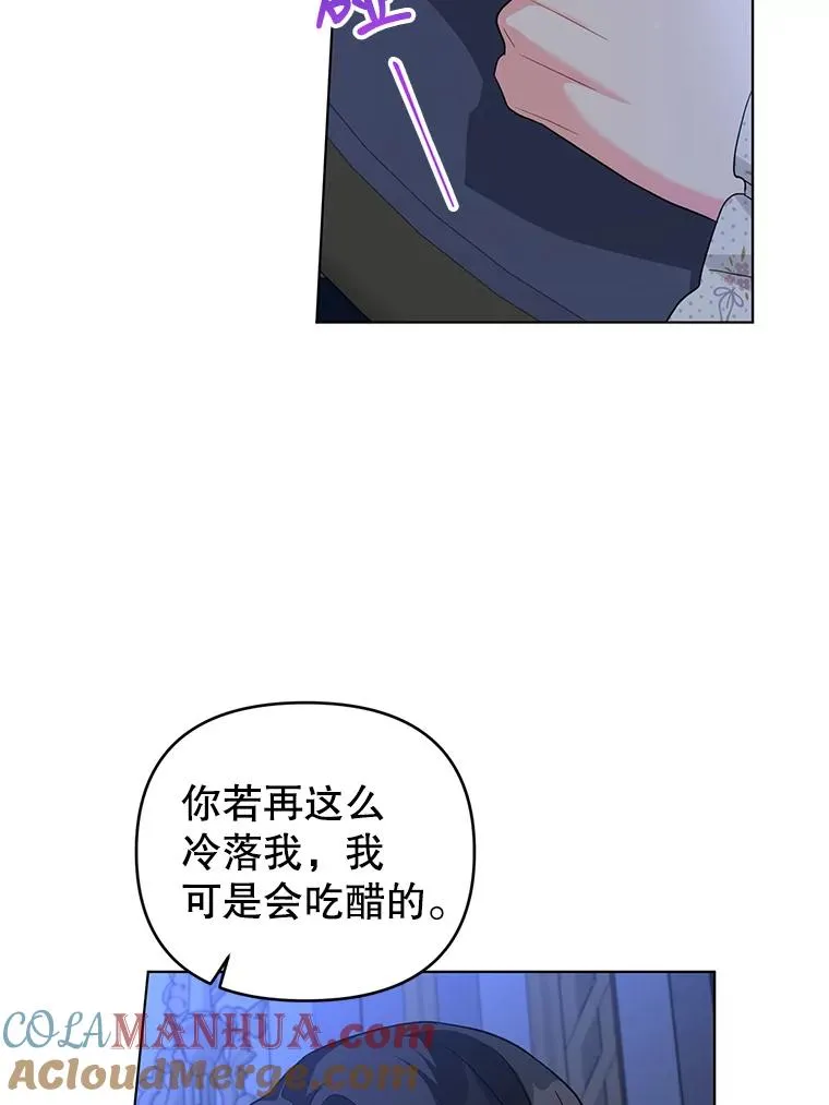 30.主动去找阿尔森 第55页