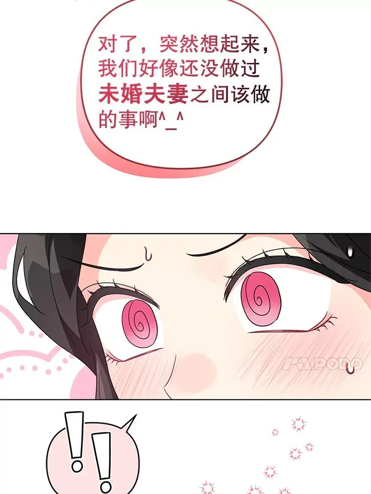 30.主动去找阿尔森 第57页