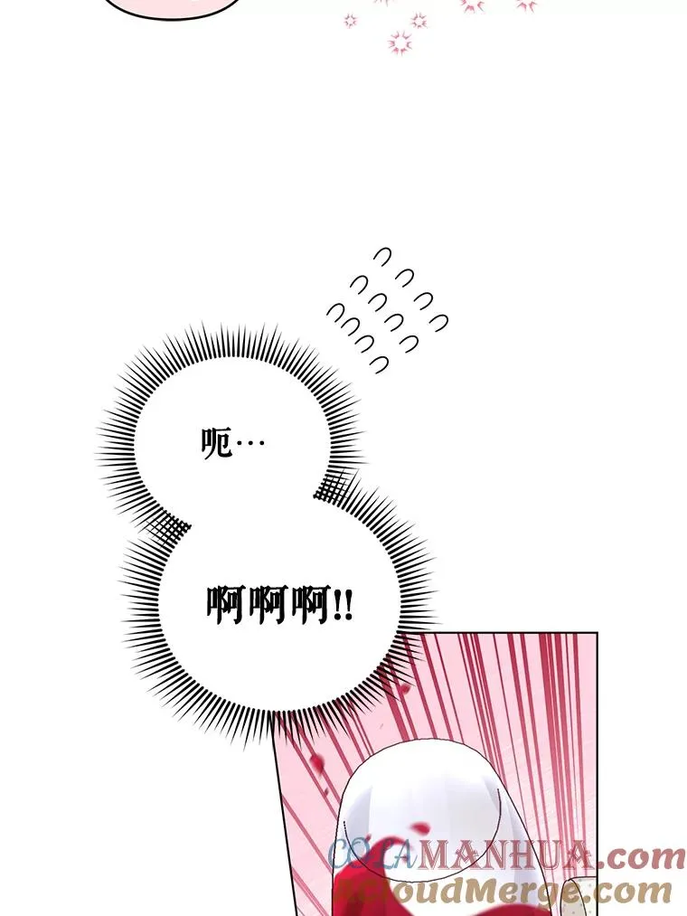 30.主动去找阿尔森 第58页