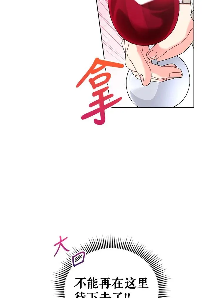 30.主动去找阿尔森 第59页