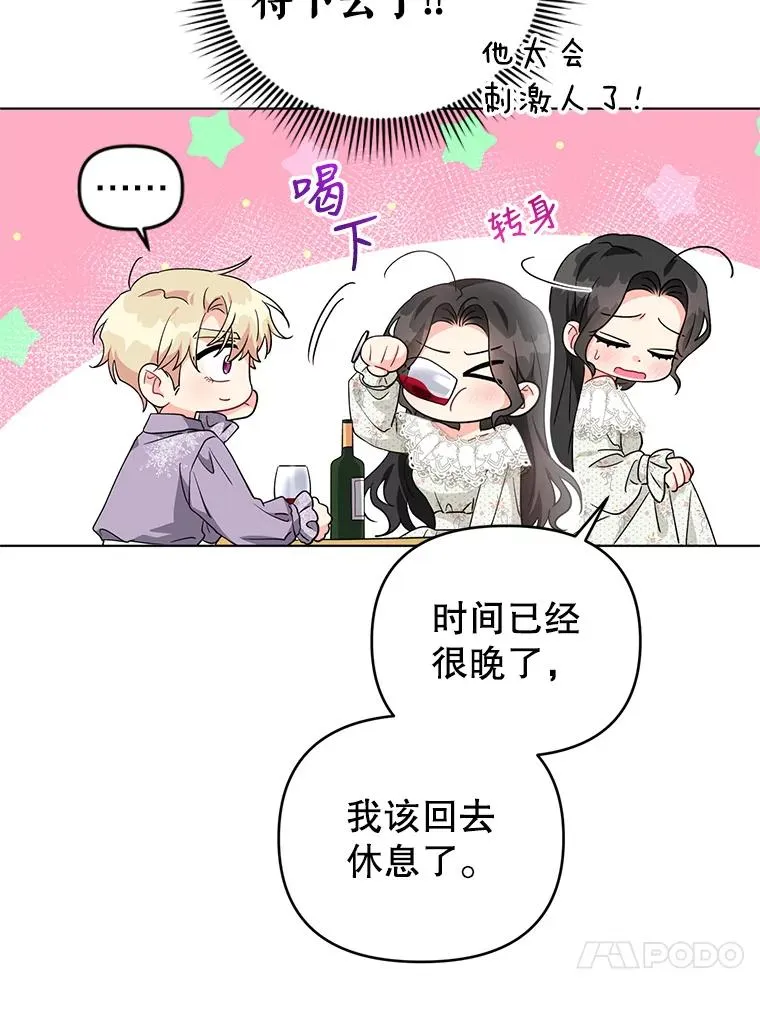 30.主动去找阿尔森 第60页