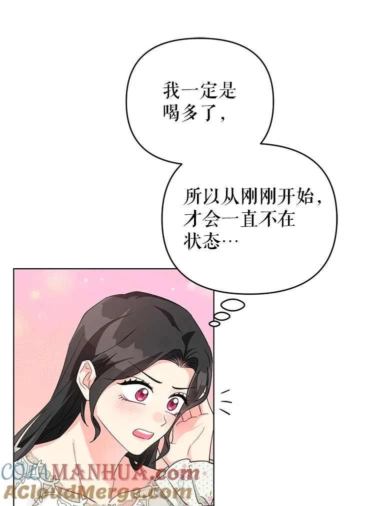 30.主动去找阿尔森 第61页