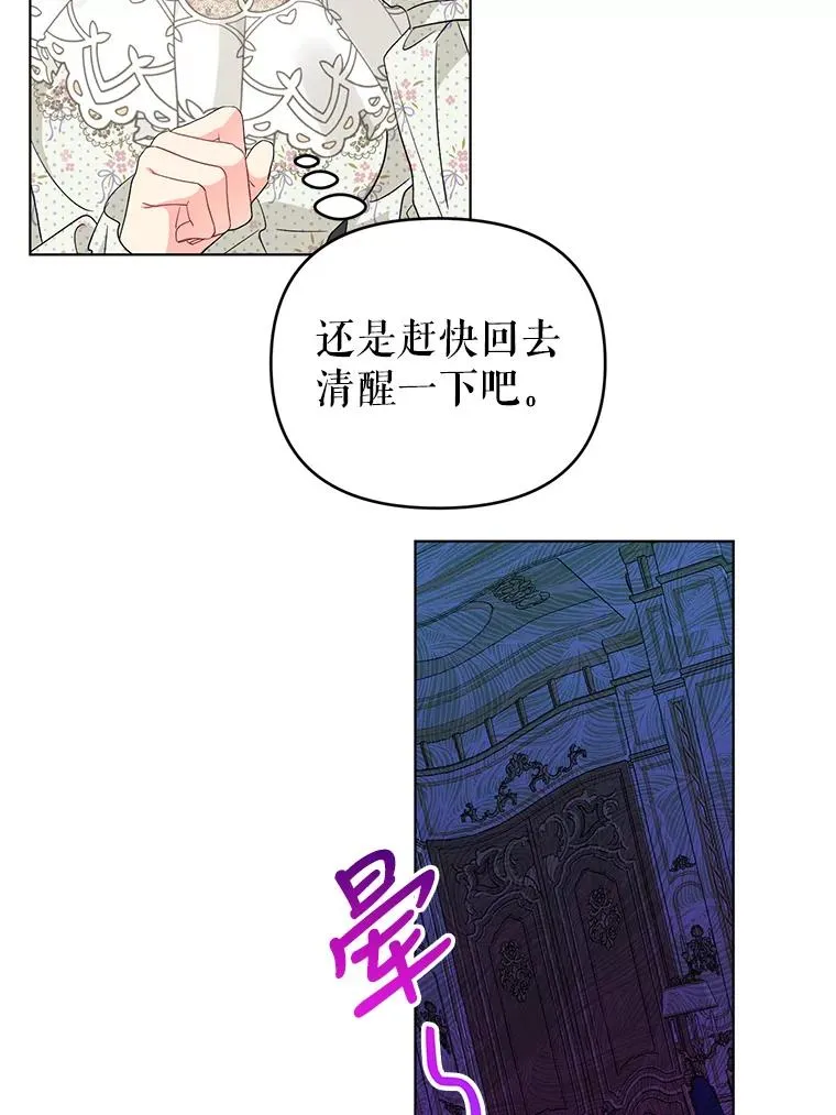 30.主动去找阿尔森 第62页