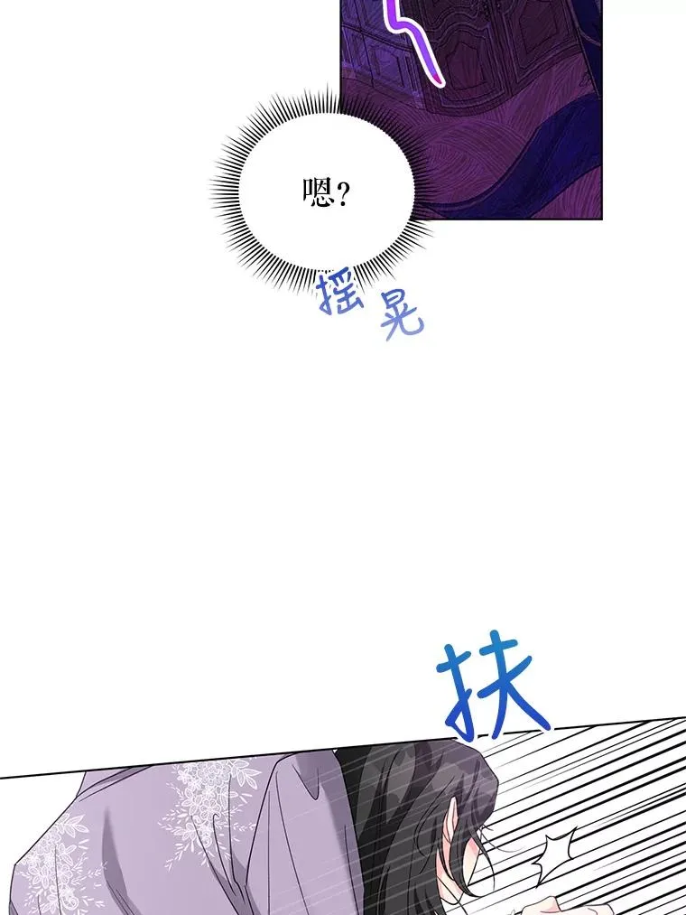 30.主动去找阿尔森 第63页