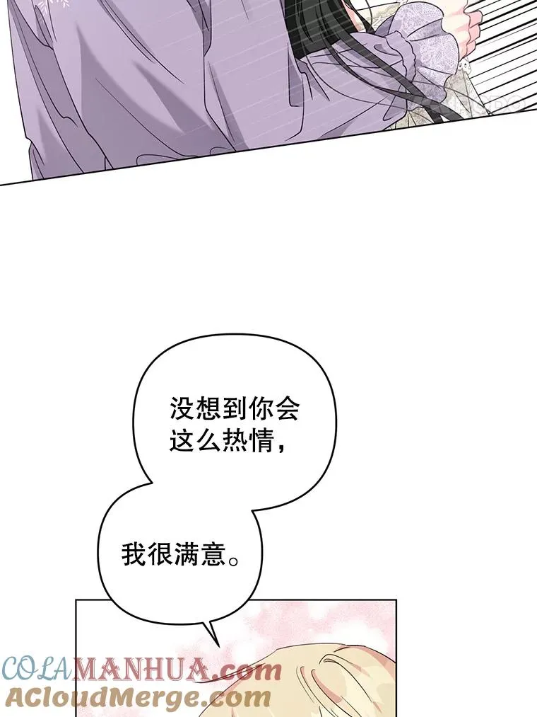 30.主动去找阿尔森 第64页