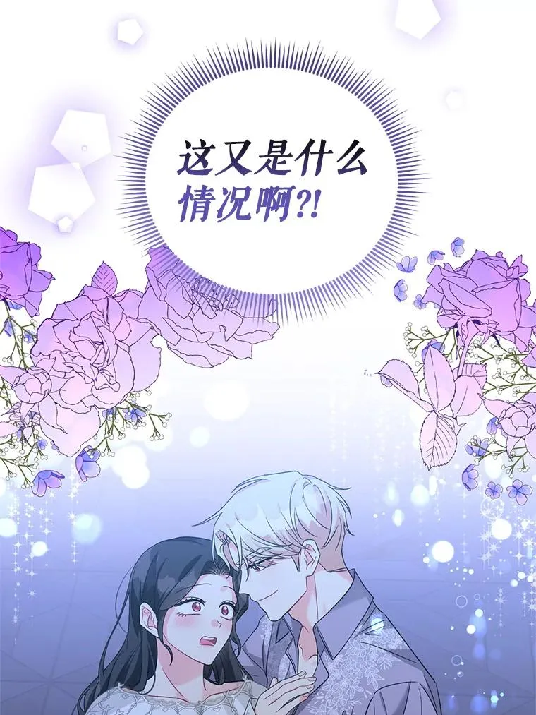 30.主动去找阿尔森 第66页