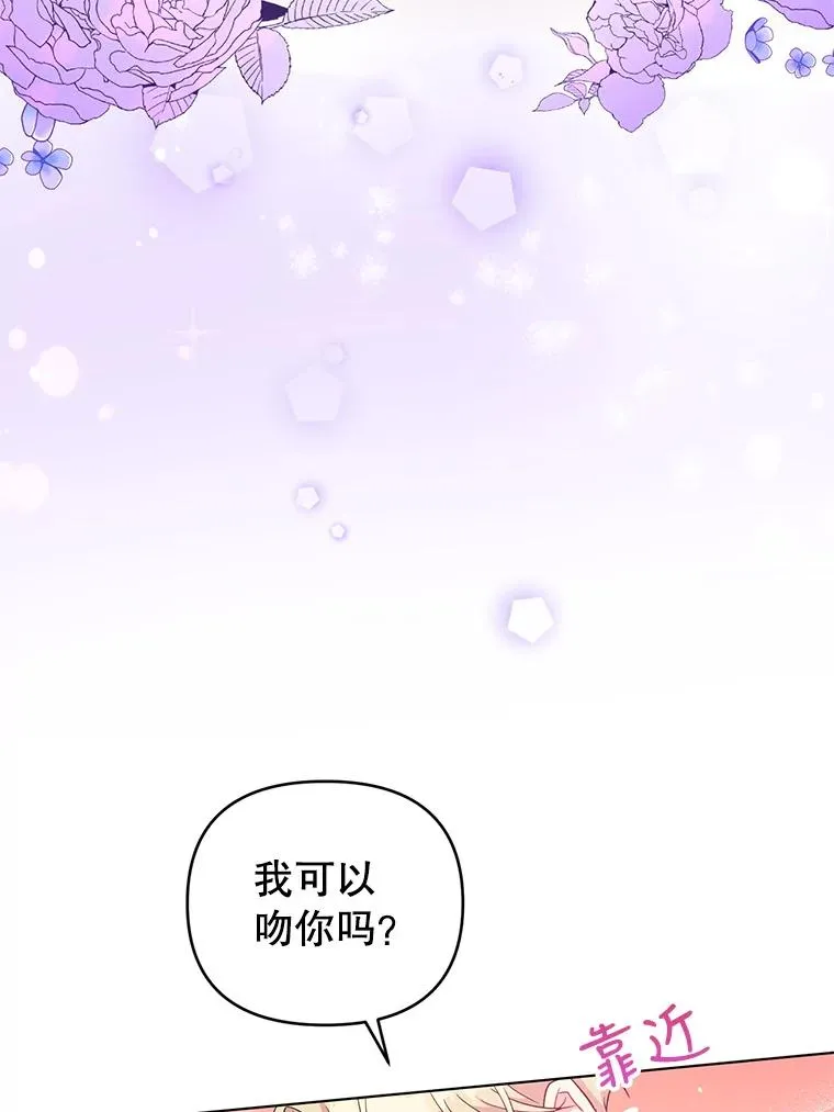 30.主动去找阿尔森 第68页