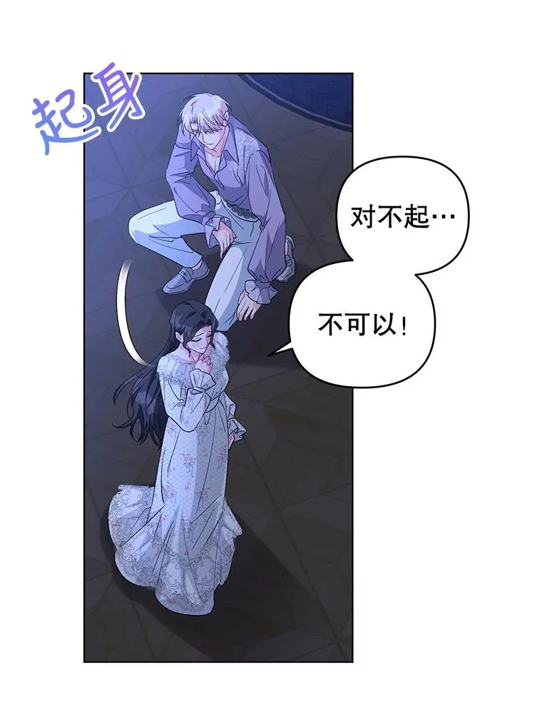 30.主动去找阿尔森 第71页