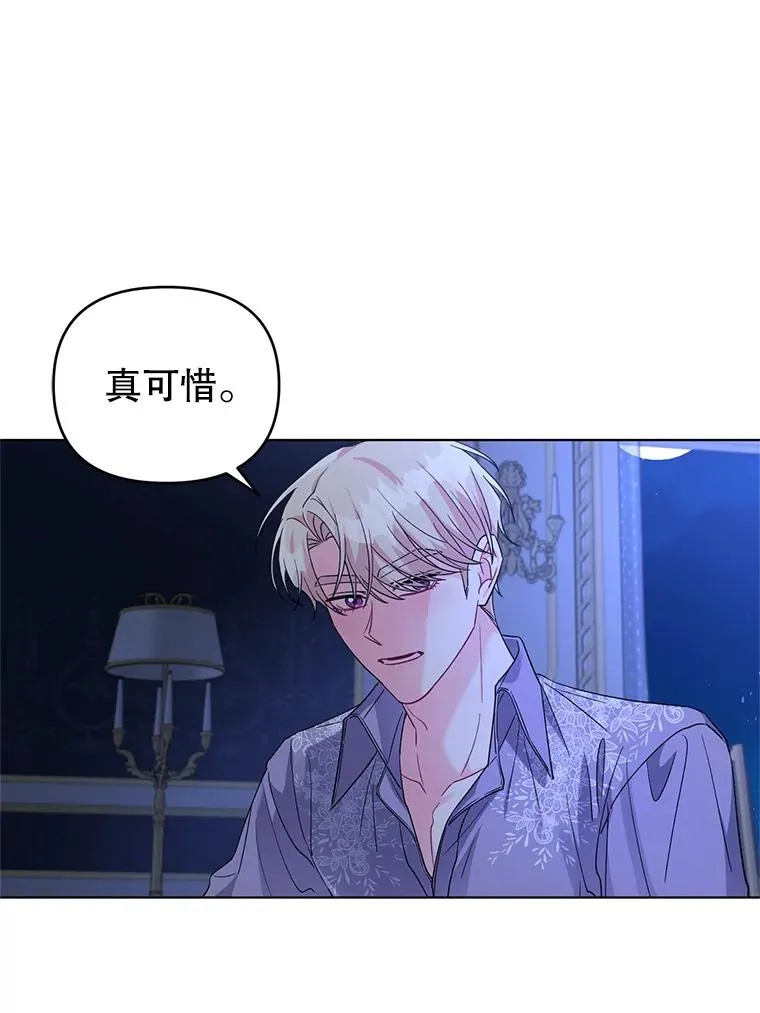 30.主动去找阿尔森 第72页