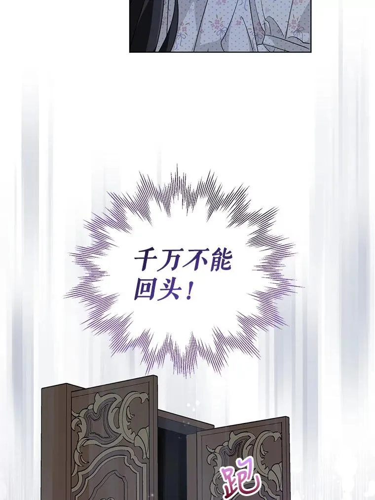 30.主动去找阿尔森 第74页
