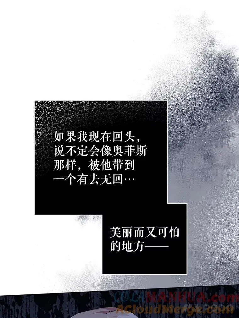 30.主动去找阿尔森 第76页