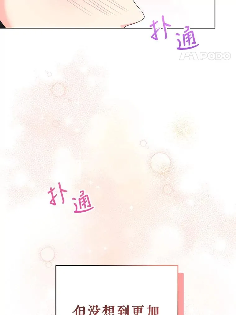 30.主动去找阿尔森 第80页