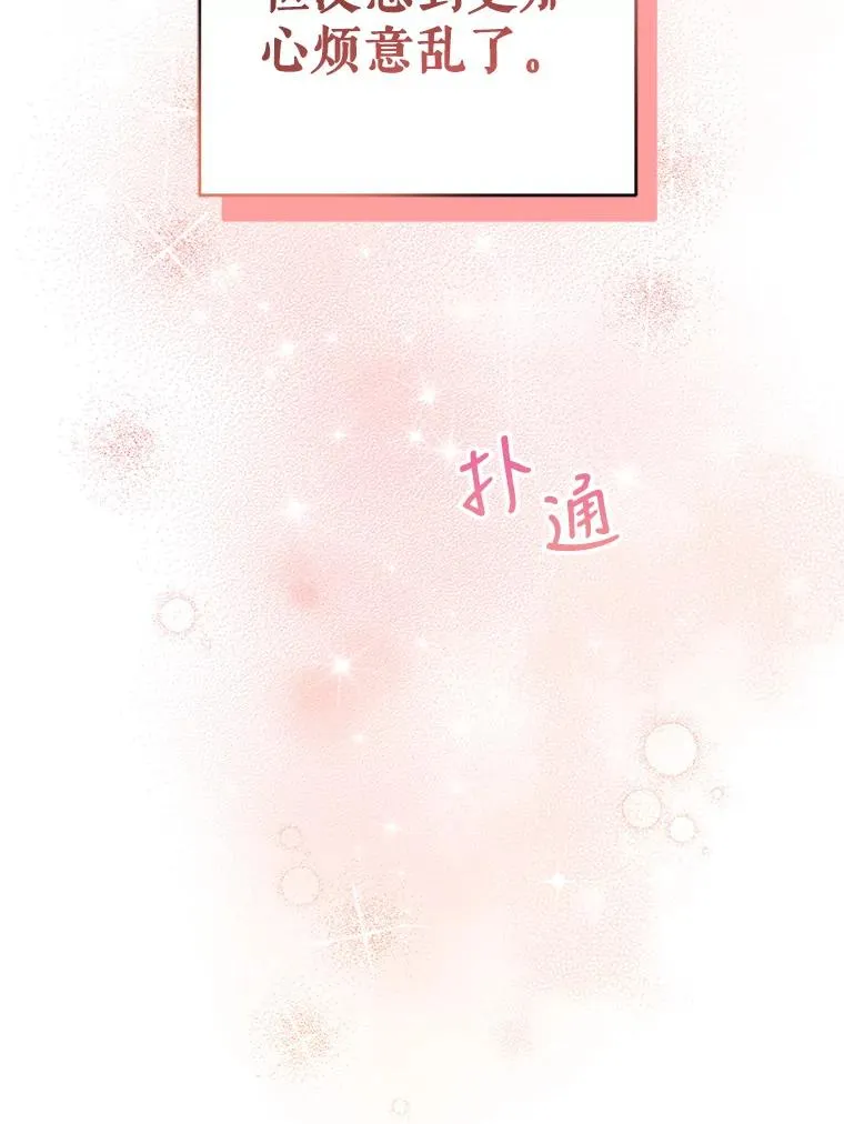 30.主动去找阿尔森 第81页