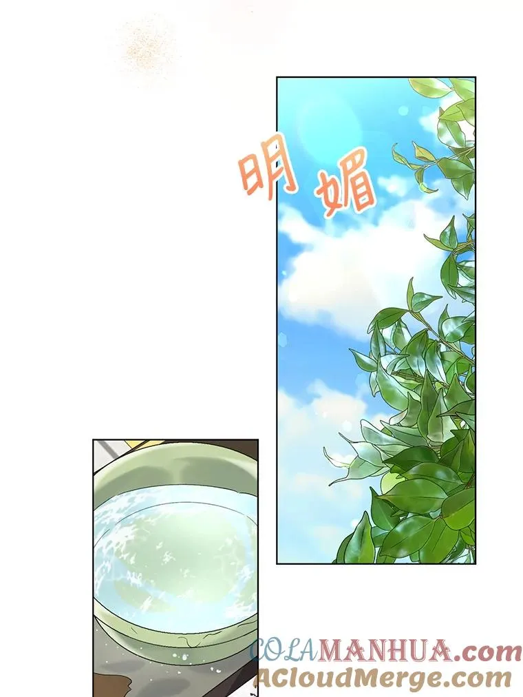 30.主动去找阿尔森 第82页