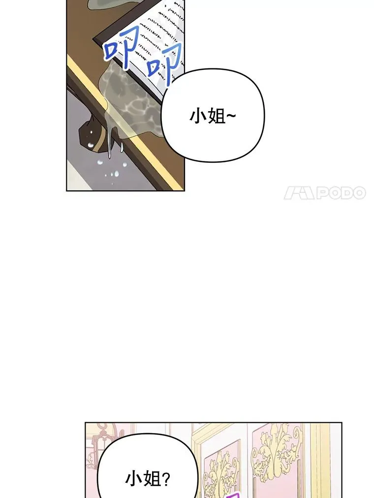 30.主动去找阿尔森 第83页