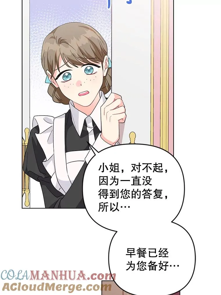 30.主动去找阿尔森 第85页