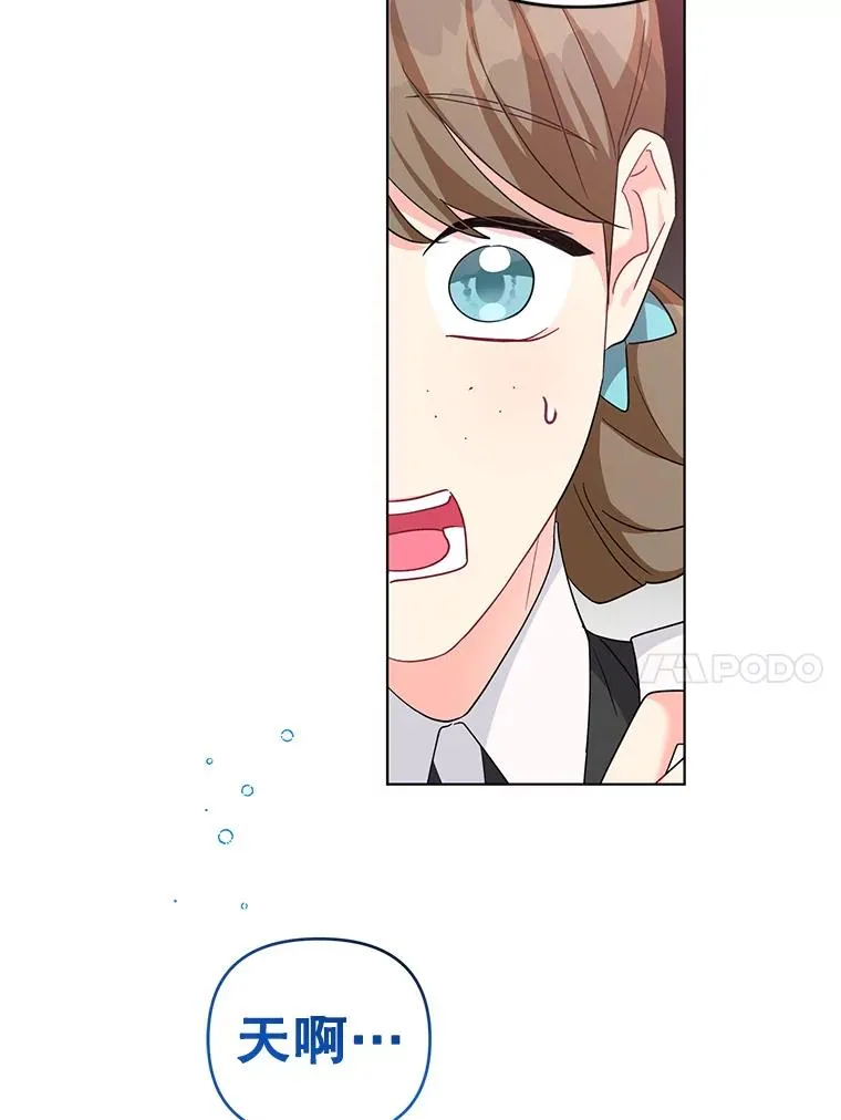 30.主动去找阿尔森 第86页