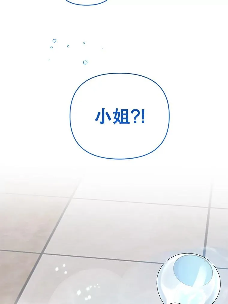 30.主动去找阿尔森 第87页