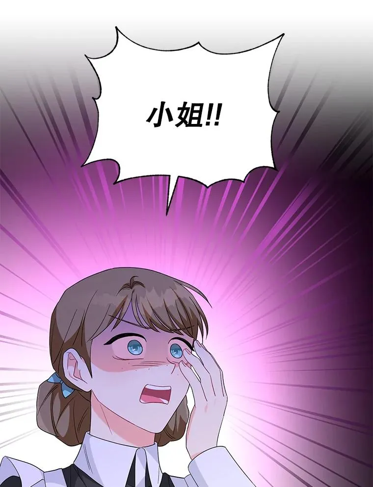31.制作圣水 第3页