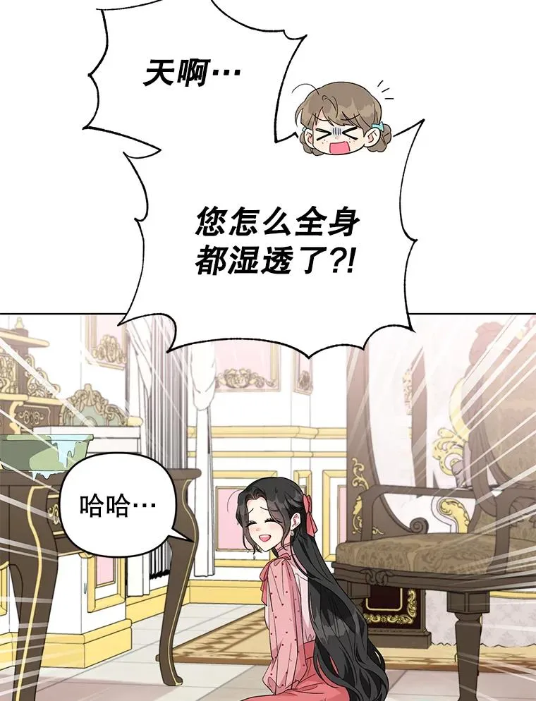 31.制作圣水 第6页