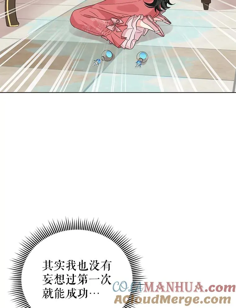 31.制作圣水 第7页